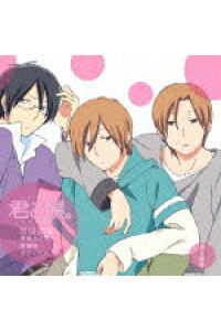 楽天ブックス Tvアニメ 君と僕 Djcd 君僕ラジオ 放課後ラプソディ 第2楽章 ラジオcd Cd 楽天ブックス Tvアニメ 君と僕 Djcd 君僕ラジオ 放課後ラプソディ 第2楽章 ラジオcd Cd